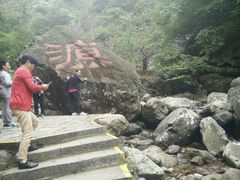 -太湖源风景区