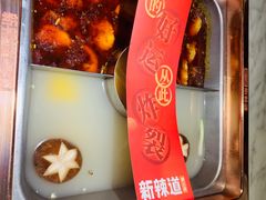 -新辣道鱼火锅(领展购物广场·中关村店)