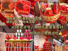 -官塘锋记鱼生·生腌·砂锅粥(牌坊街店)