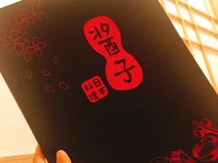 -割烹酱子日本料理(弘基财富广场店)