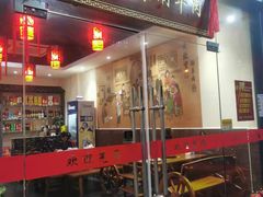 门面-老北京涮羊肉·龙虾.烧烤(江镇店)