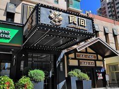门面-食间牛排(湖西路店)