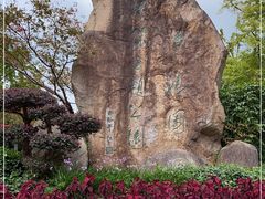 -苏州河梦清园环保主题公园