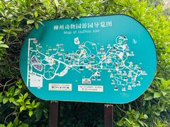 -柳州市动物园