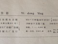 -长影旧址博物馆