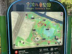 -宁波儿童公园(鄞州区)