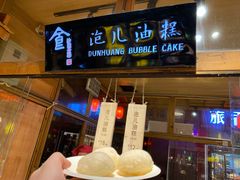 -沙州食驿·非遗小吃夜市