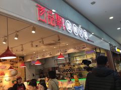 门面-百品聚旋转火锅(号外店)