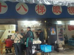 -蒋六十八梯眼镜面(渝中店)