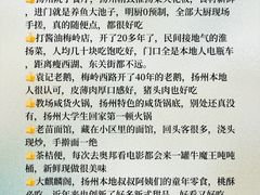 -打酱油·非遗淮扬菜(瘦西湖梅岭店)