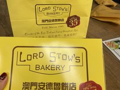 -安德鲁饼店(总店)