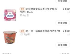 -大润发(八仙城店)