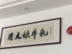-周大娘牛乳(旧寨古村总店)