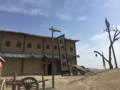 -镇北堡西部影城