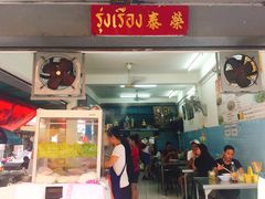 -榮泰米粉湯(Left Shop)