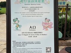 -迪士尼小镇