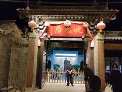 -韩城古城