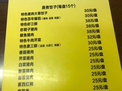 菜单-小有天灌汤包老菜馆(南一马路店)