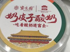 -紫光园(燕郊总店)