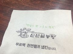 -神仙雪浓汤(明洞店)