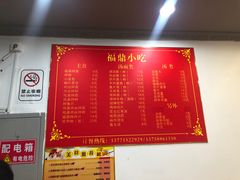 菜单-大叔家福鼎小吃(十全街店)