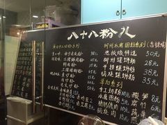 -八十八粉儿(尚都店)