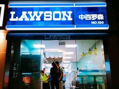 -中百罗森(新武展店)