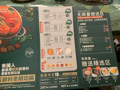-樾餐厅泰式海鲜火锅(民歌湖店)