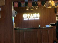 -千古迷阵密室逃脱·剧本推理(成都旗舰店)
