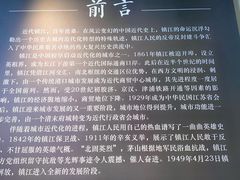 -镇江博物馆