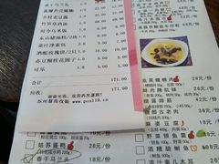 账单-新木器时代餐厅(太湖新天地店)