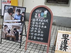 -阿木舂记·特色小吃(平江路店)