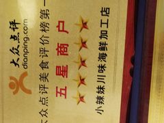 -小辣妹川味海鲜加工店(第一市场椰风巷店)