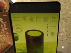 -the Roll'ING手作瑞士卷专门店(卓悦中心店)