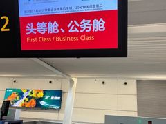 -杭州萧山国际机场