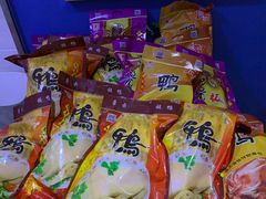 -章云板鸭(评事街店)