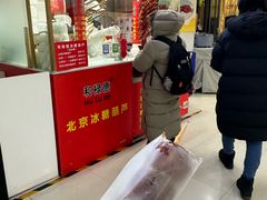 -和禄德冰糖葫芦