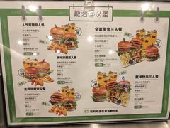 -龙治汉堡(中华城店)