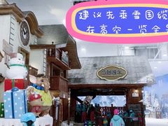 -长沙湘江冰雪世界