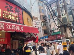 -老南昌白糖糕(大士院店)