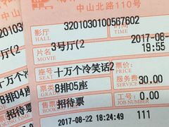 -和平影视娱乐城