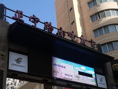 -正宁路小吃夜市