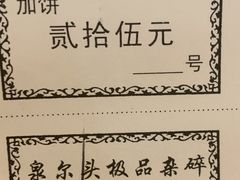 -泉儿头杂碎·清真(城东总店)