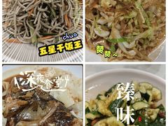 -听涛雅苑百味饺子老家菜馆