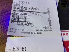 账单-新白鹿餐厅(西湖银泰店)