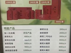 -张一元(总店)