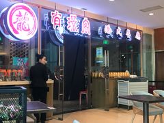 门面-有璟阁港式餐厅(金融街购物中心店)