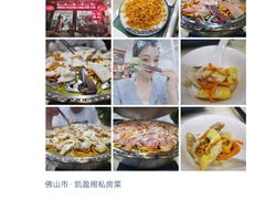 -凯盈阁·顺德私房菜·桑拿鸡