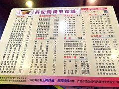-昇记肠粉王(福华路店)