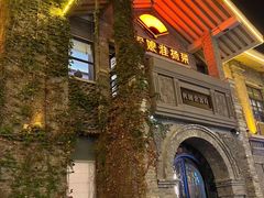 -1912街区